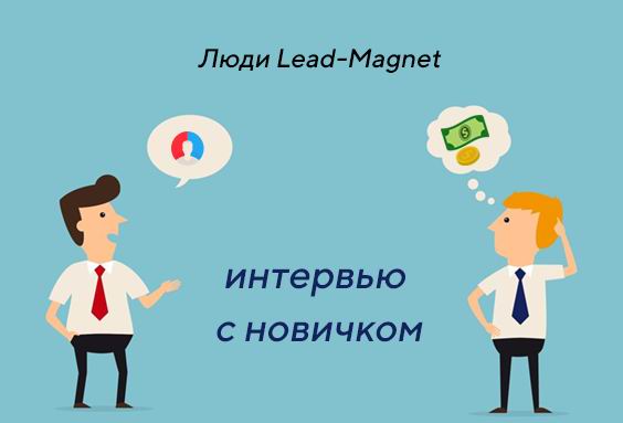 Из таксиста в арбитражники: интервью с человеком, который с нуля освоил технологию email-рассылок и вышел на стабильный доход