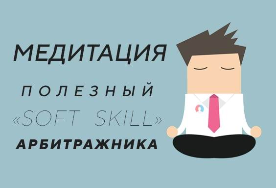 Медитация как инструмент управления состоянием